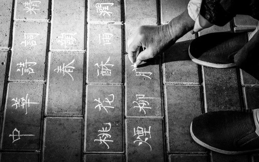 Maple Bridge Chinese Learning