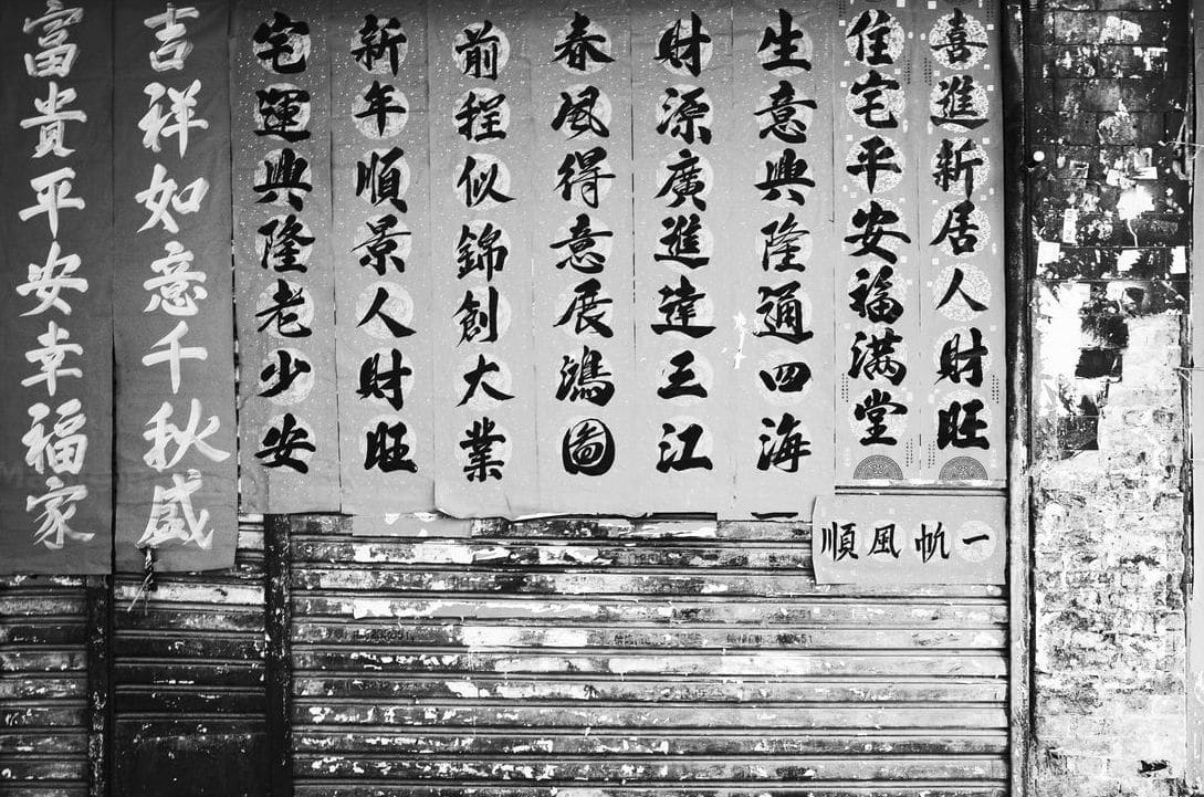 Maple Bridge Chinese Learning