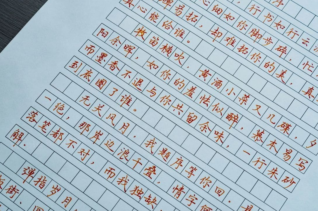 Fun and Effective Ways to Practice Chinese at Home