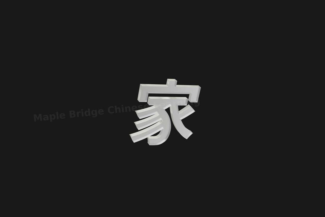 Chinese character reading and writing support